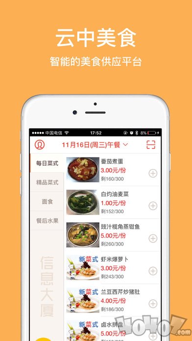 云中美食