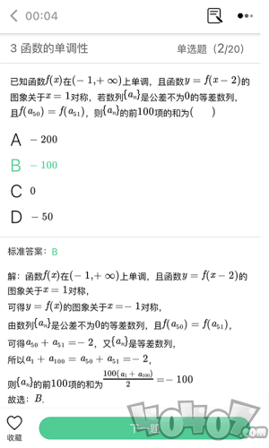 答分提