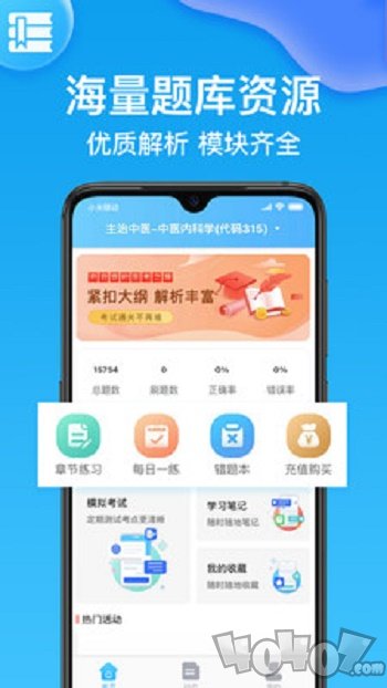 主治医师