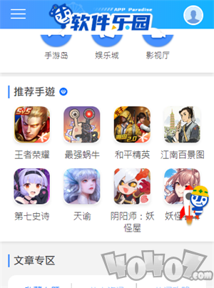 软件乐园