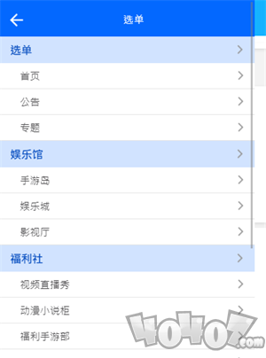 软件乐园