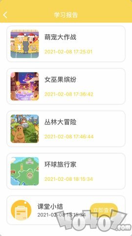 全景易学习