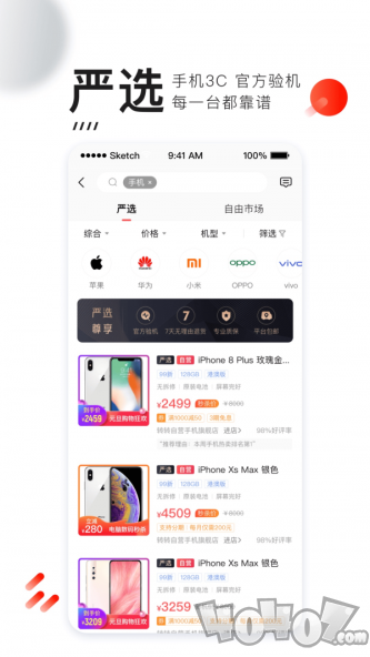 转转