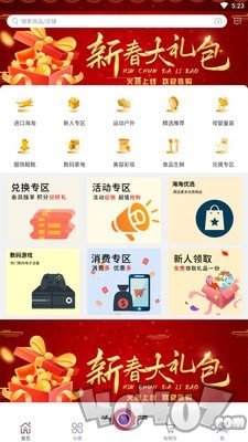 惠聚集