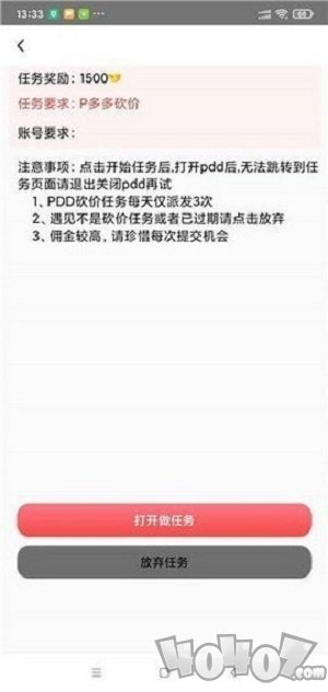 仓仓兼职