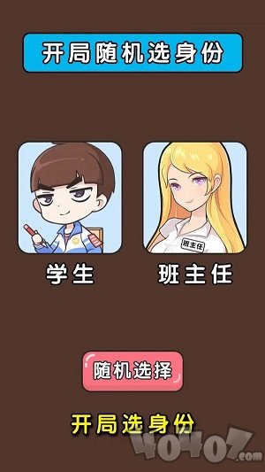 脑洞战争