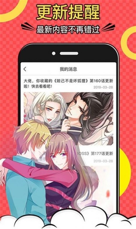 简意漫画截图