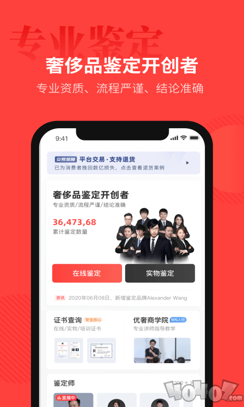 优奢易拍