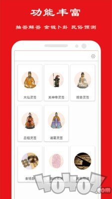 卦卜皇历