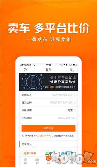 车300二手车