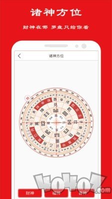 卦卜皇历