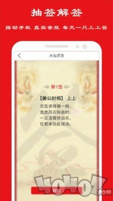 卦卜皇历