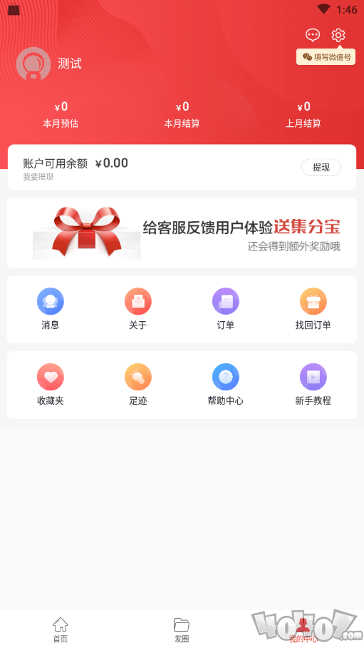淘客时代