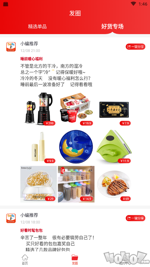 淘客时代