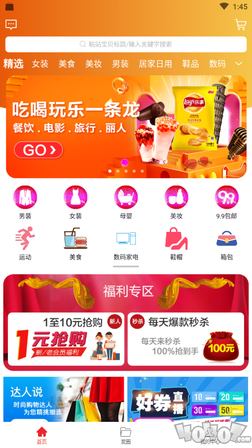 淘客时代