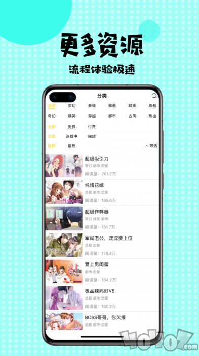 漫风漫画