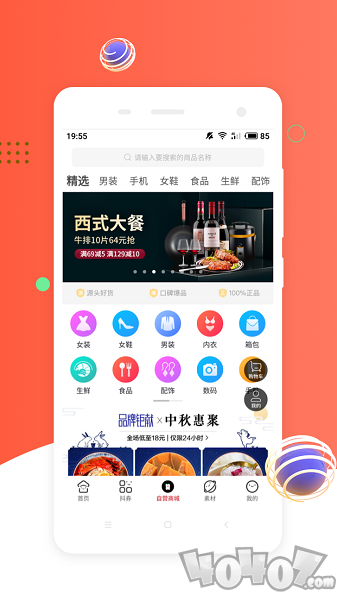 挖券Pro
