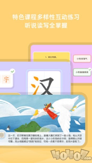 芝课小学堂
