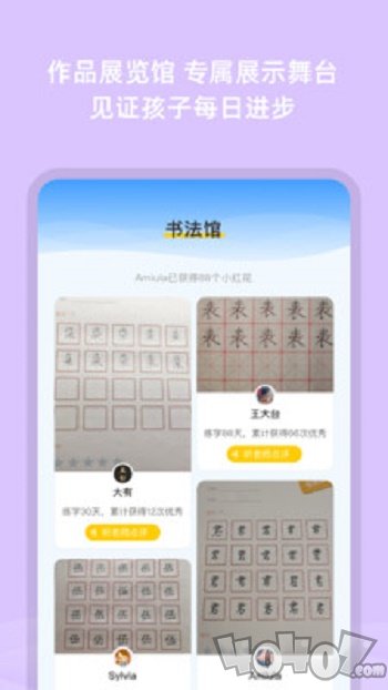 芝课小学堂