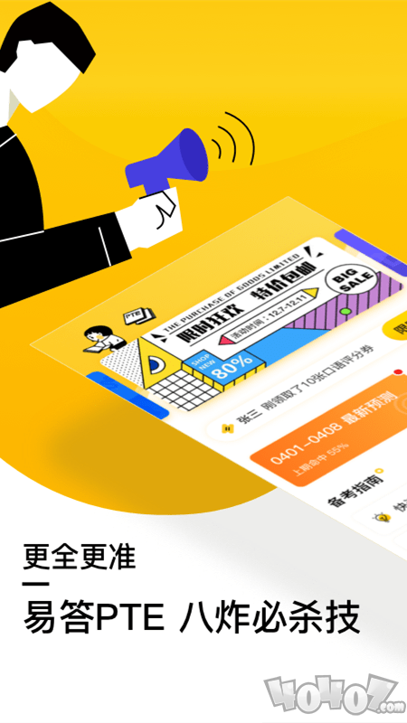 九炸PTE