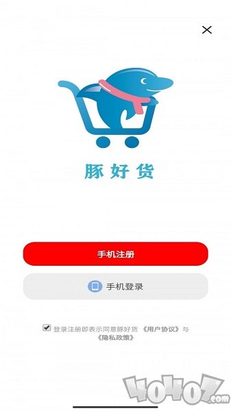 豚好货