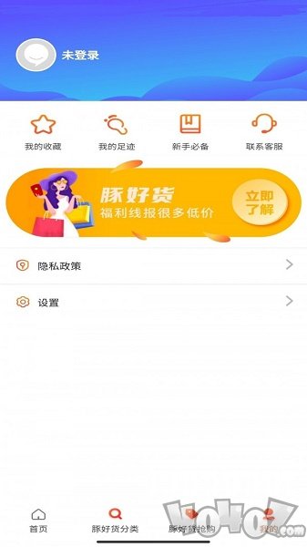 豚好货