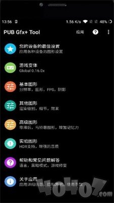 pubg工具箱