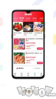 优惠圈子