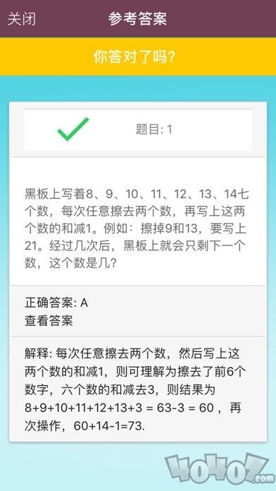 小学奥数