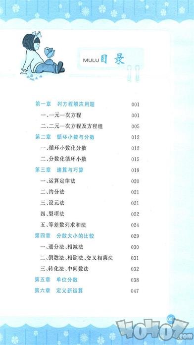 小学奥数