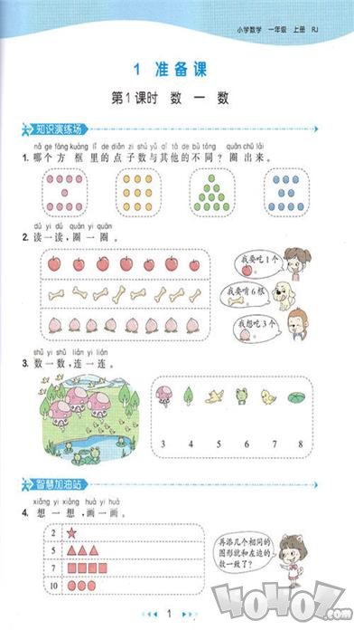 小学奥数