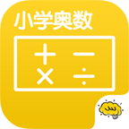 小学奥数