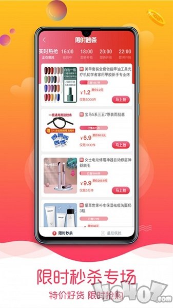 趣品优选
