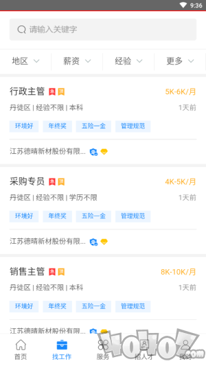 镇江人才网