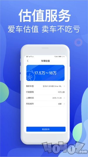 二手车违章查询