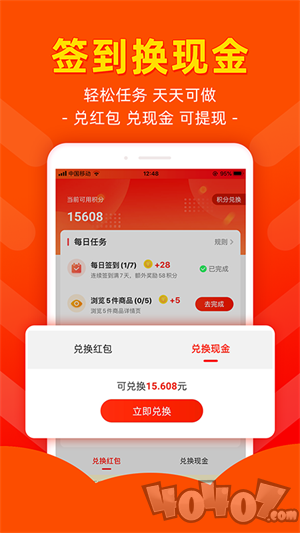 省钱好券