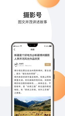 微摄app截图