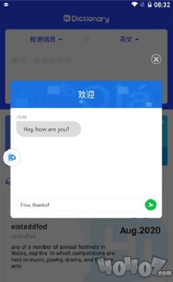 嗨字典