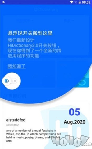 嗨字典