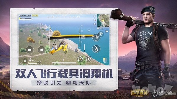 和平精英gfx工具箱最新版