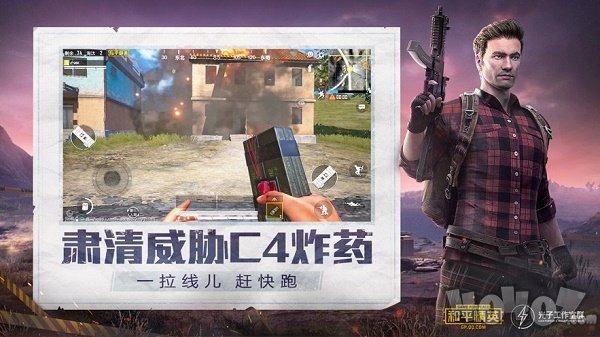 和平精英gfx工具箱最新版