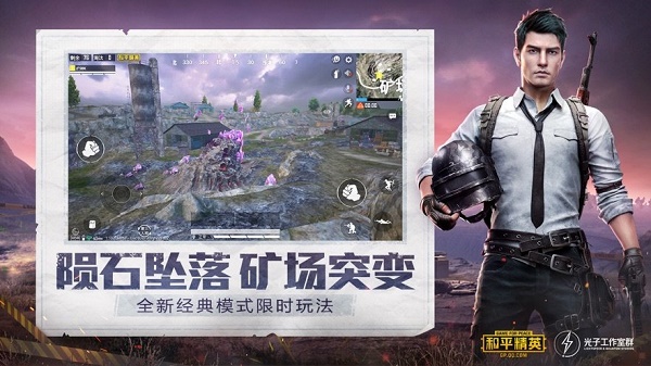 和平精英gfx工具箱最新版截图