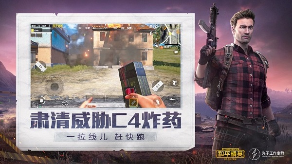 和平精英gfx工具箱最新版截图