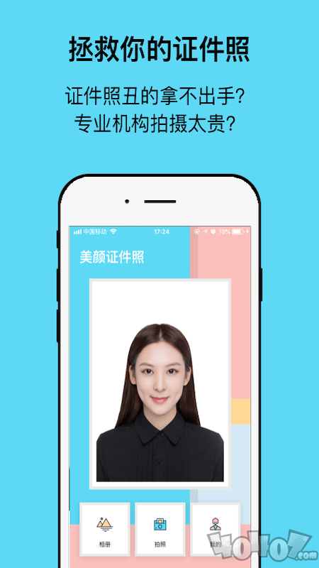 工作求职证件照