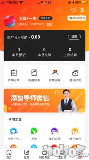 好蕴道好生活