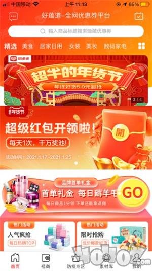 好蕴道好生活