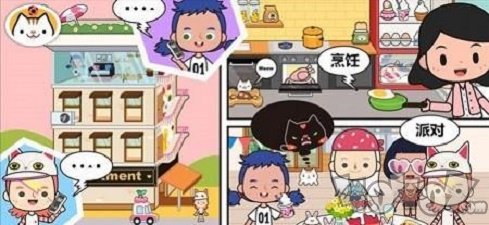 米加小镇之日常生活