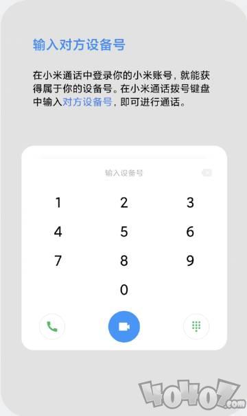 远程协助