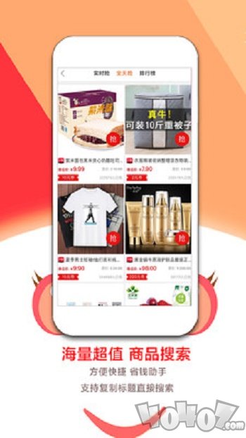 淘券助手