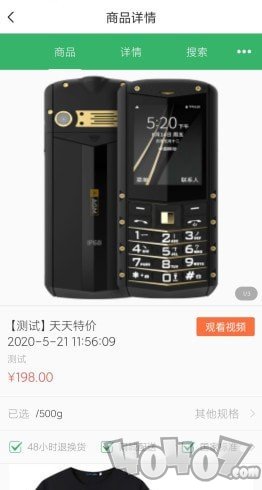 么得嘎商城